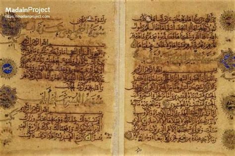 Historical Quranic Manuscripts - Madain Project (en)