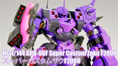 HG 1/144 GPB-06F Super Custom Zaku F2000 - Custom Build(スーパーカスタムザクF2000) - YouTube