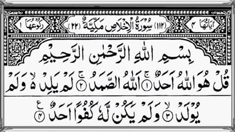 Arti Dari Surat Al Ikhlas - IMAGESEE