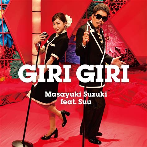 Masayuki Suzuki feat. Suu - GIRI GIRI Lyrics & Video (MV) - Lyrical ...