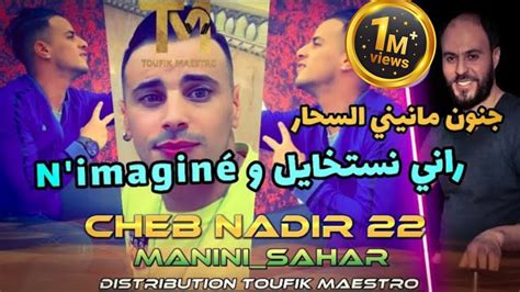 Cheb Nadir 22 •FT•Manini_Sahar [ Rani Nastkhayel W N'imaginé ] Rai 2022• music vidéo TikTok ...