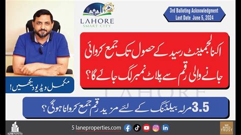 Lahore Smart City Latest Updates | Acknowledgement Receipt Reality | Informative Video | 3.5 ...