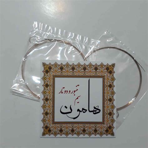 Pack of Strings for Persian Tanbur & Dutar Model Hamon - ShopiPersia