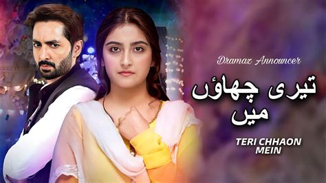 Teri Chhaon Mein - Teaser 1 - Danish Taimoor - Hiba Bukhari - Dramaz ...