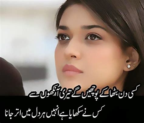 urdu romantic and sad love poetry image wallpaper ~ Urdu Poetry SMS Shayari images