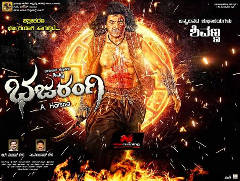 Bajarangi Movie HD wallpaper | Pxfuel