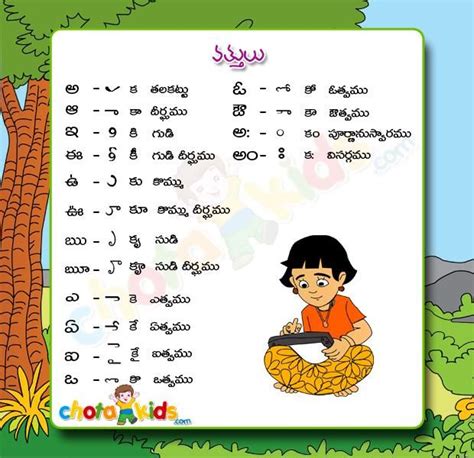 My Worksheet Telugu - kidsworksheetfun