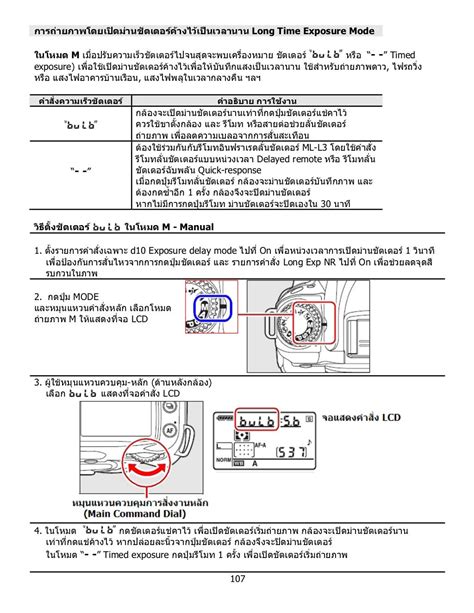 Nikon d90 thai manual