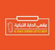 Al Hara Turkish Coffee Shop menu for delivery in Al Koudh 6 | Talabat