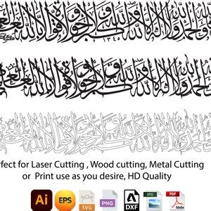 3rd Kalma Tamjeed Wall Art, Laser Cutting Wood Cutting Islamic Gifts ...