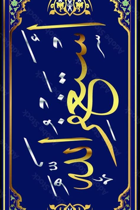 Astaghfirullah. Arabic Calligraphy Vector with blue and golden color.