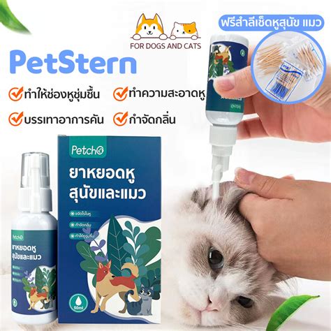 PetStern Ear Wipes Cat Ear Mite Drops Dog Ear Cleaner Cleaning Ears for Dogs Cats Rabbits and ...