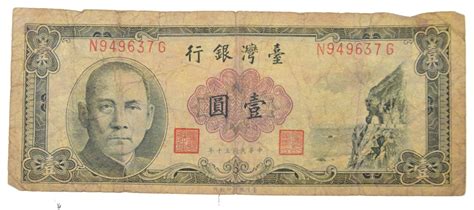 Vintage Chinese Paper Money Currency - Very hard China Note | Property Room