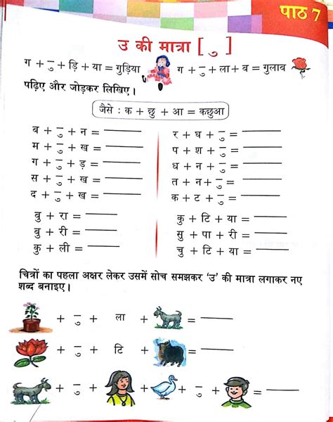 Hindi Worksheet For Class 1 Matra - Worksheets