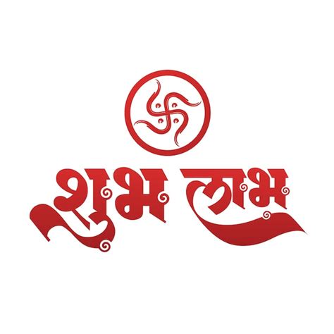 Premium Vector | Shubh Labh hindi calligraphy with red gradient color and swastik symbol