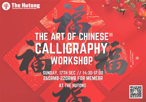 The Art of Chinese Calligraphy | The Hutong