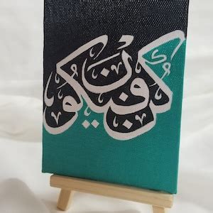 Arabic Calligraphy Wall Art Islamic Art Muslim Wall Art Arabic Art Size ...