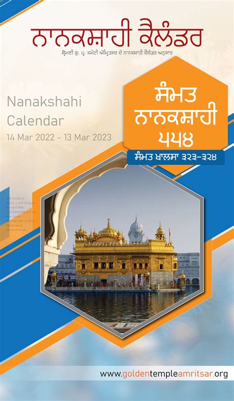 Sikh Calendar March 2022 | Nanakshahi Calendar | Sikh Events | Sikh Festivals | Sikh Holiday ...