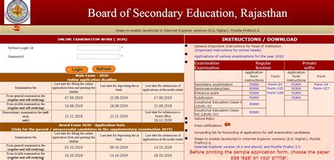 BSER HSS Admit Card 2020 OUT | Download Hall Ticket, Exam Date Here