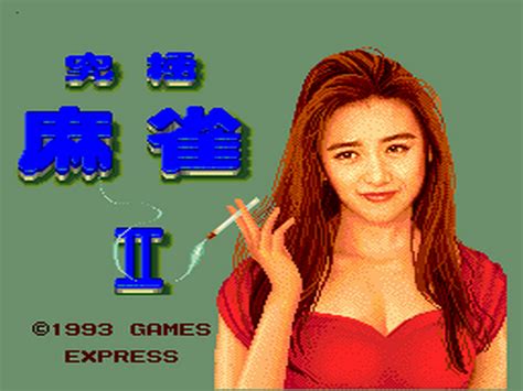 Kyuukyoku Mahjong II - Retro-Replay.com