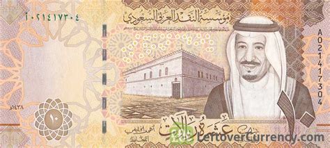 1 Saudi Riyal (2007 series) - Exchange yours for cash today