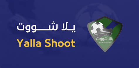 Yalla Shoot - Live Scores 90.9.2 Download Android APK | Aptoide