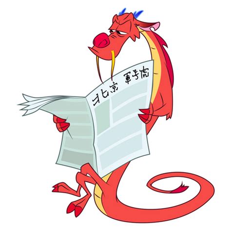 Look, this is the cool little red dragon Mushu from Mulan. Mushu is ...