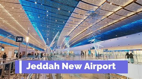 New Jeddah Airport | JED | جولة في مطار الملك عبدالعزيز الدولي الجديد في جدة - YouTube