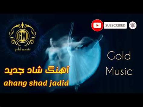 ahang shad jadid | آهنگ شاد جدید - YouTube