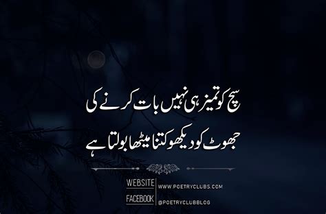 Urdu Quotes About Love