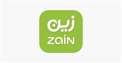 Zain Logo - LogoDix