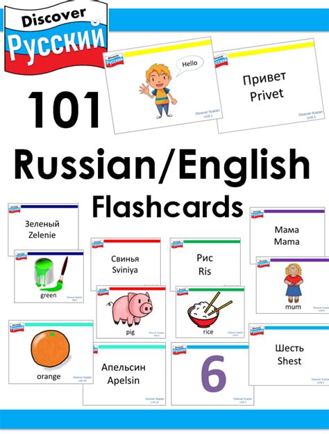 Russian Alphabet Flashcards Pdf Ap World History Chapter 3 Quizlet Flashcard | Flashcards ...