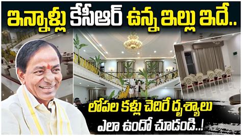 Telangana Pragathi Bhavan Exclusive Inside Visuals || CM Revanth Reddy ...