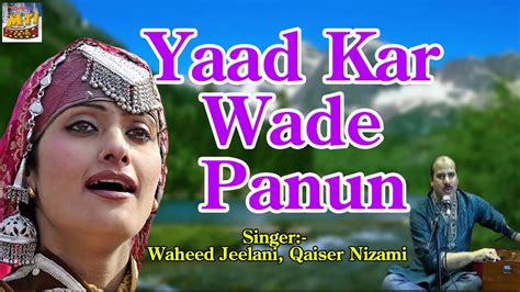 Yaad Kar Wade Panun | Kashmiri Folk Song | Doye Khair Karus | Waheed Jeelani | Kashmir Valley ...