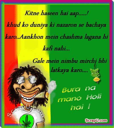 Funny Holi - 1 Images & Pictures Funny Holi - 1 Status Sms