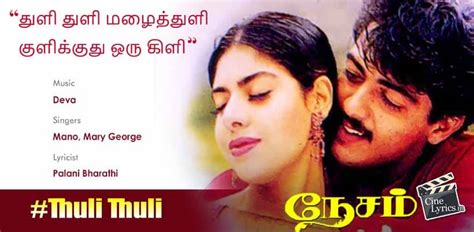 Thuli Thuli Song Lyrics in Tamil | Nesam / நேசம்