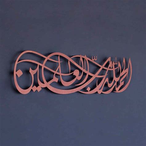 Surah Al Fatihah Metal Islamic Wall Art Wall Art Deco - vrogue.co