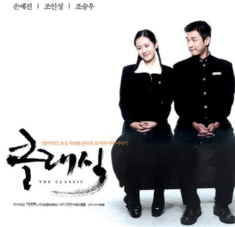 The Classic (Korean Movie, 2002, 클래식) @ HanCinema