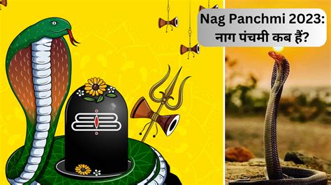 Nag panchami date 2023 nag panchami kab hai kyon manate hai nag panchami 2023 - Nag Panchami ...