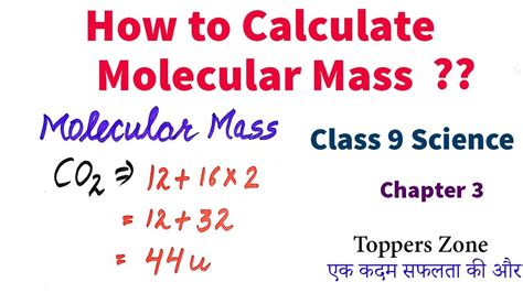 How To Calculate The Molecular Mass