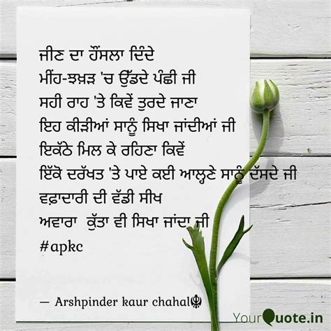 Punjabi poem on life