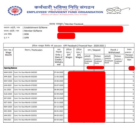 UAN EPFO Passbook Login - Check PF Balance