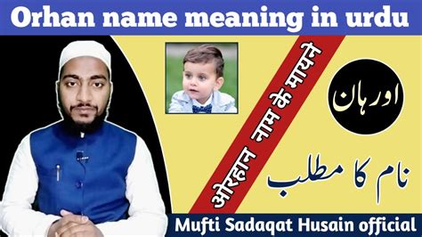 Orhan name meaning in urdu, Orhan naam ka matlab || by Mufti Sadaqat ...