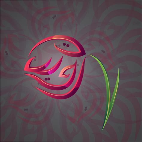 Flower Style arabic names on Behance