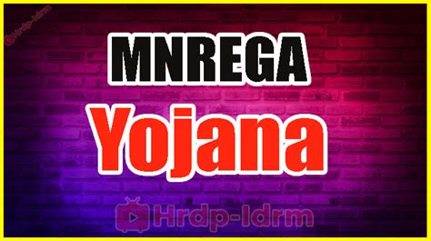 मनरेगा योजना क्या है ? NREGA Job Card 2024 कैसे देखें, List Download करें