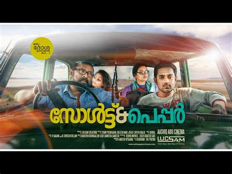 Best Malayalam Film Posters - Filmibeat