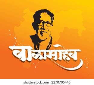 Shiv Sena Bal Thackeray Indian Politician Stock Vector (Royalty Free ...