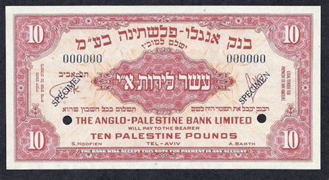 Israel banknotes Ten Palestine Pounds note 1948-1951 Anglo-Palestine Bank Limited|World ...