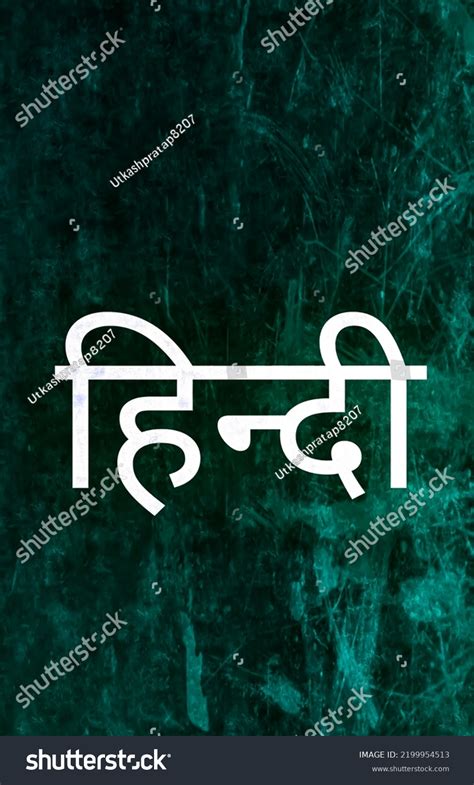 16 Hindi Book Cover Page Images, Stock Photos & Vectors | Shutterstock