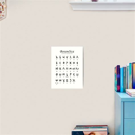 "Bosancica Alphabet" Art Print for Sale by iBalkan | Redbubble